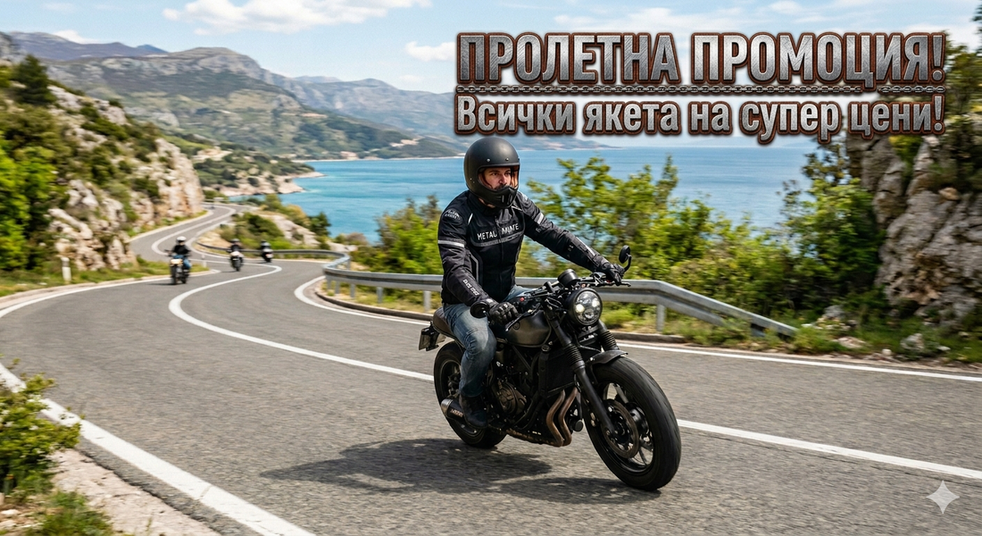 Пролетна промоция на всички мото якета в Metal Pirate Shop